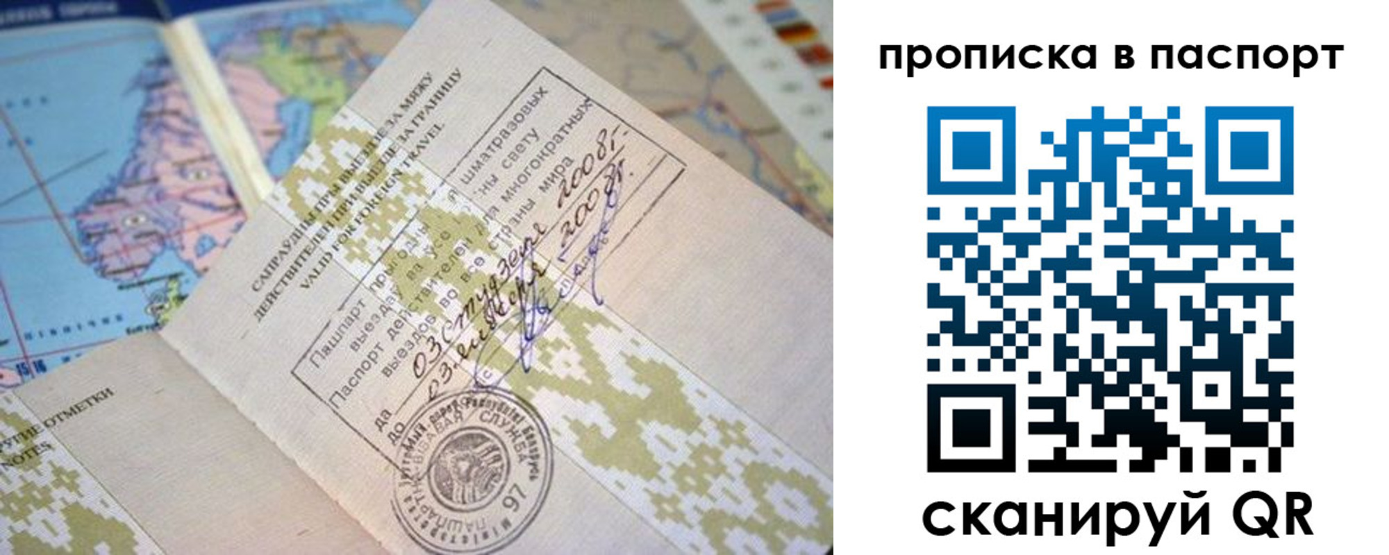 прописка от собственника в Волчанске