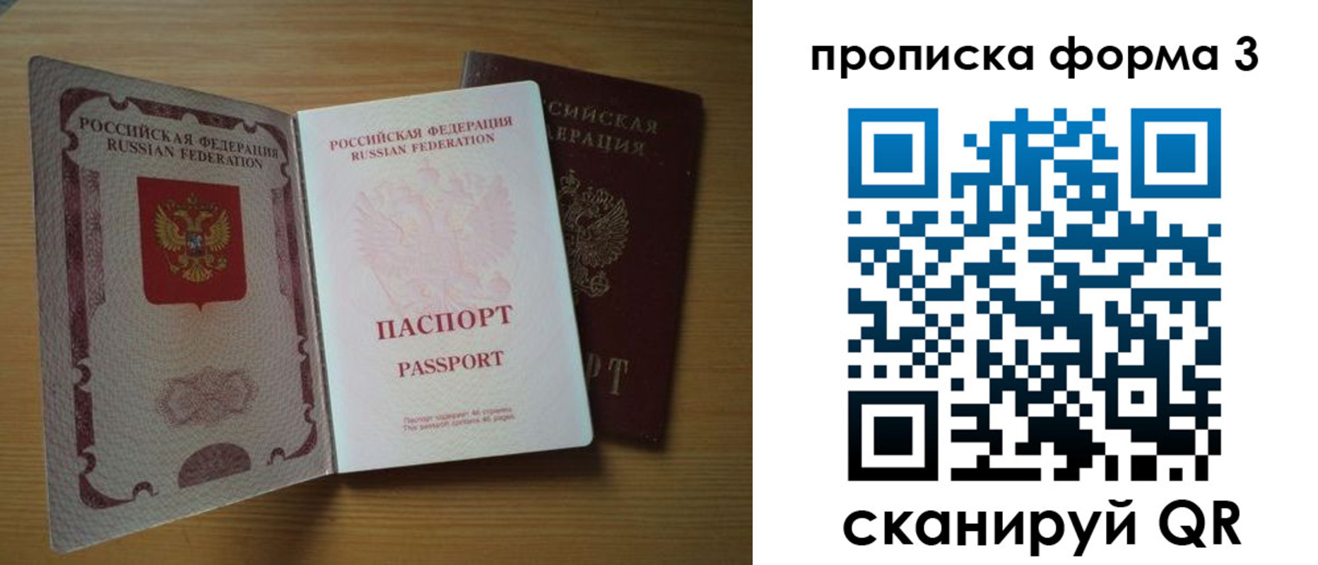 прописка в квартире в Волчанске