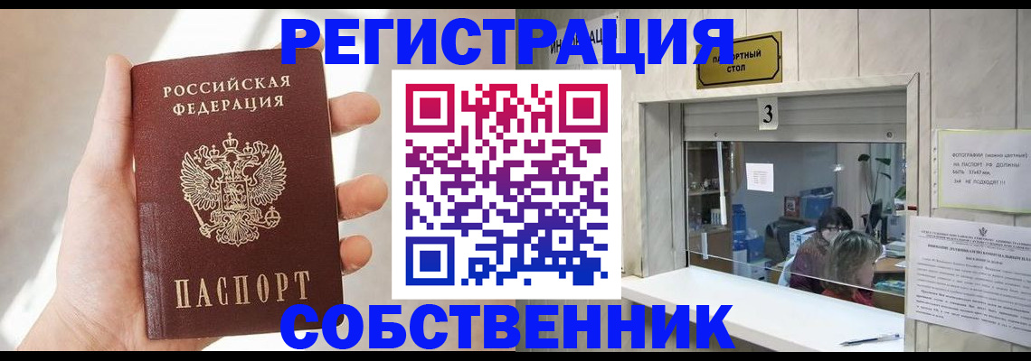 временная регистрация законно в Волчанске