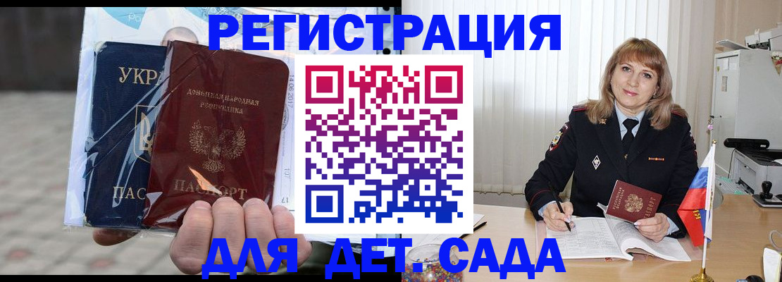 прописка регистрация в Волчанске