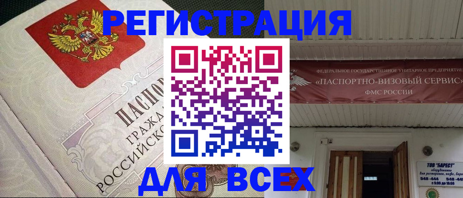 найти адрес прописки в Волчанске