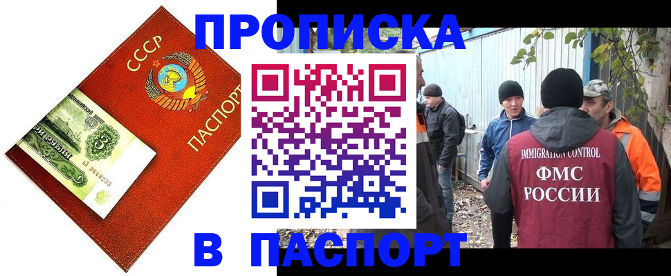 купить прописку в Волчанске