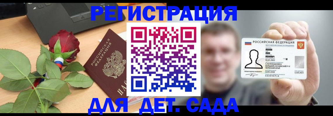 временная регистрация госуслуги в Волчанске