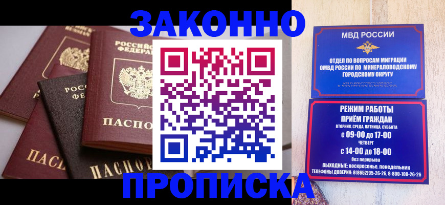 временная регистрация для всех в Волчанске