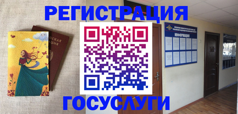 временная регистрация надежно в Волчанске