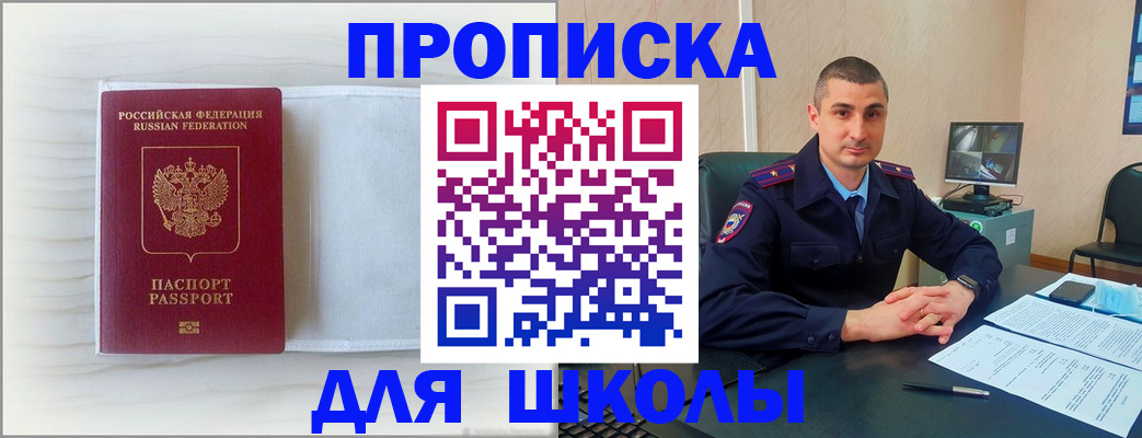 прописка регистрация в Волчанске