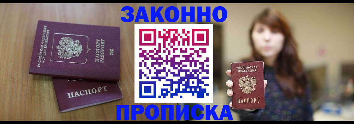временная регистрация для всех в Волчанске