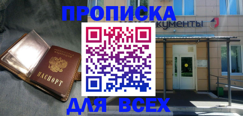 временная регистрация законно в Волчанске