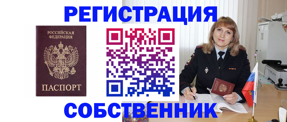 прописка поиск в Волчанске