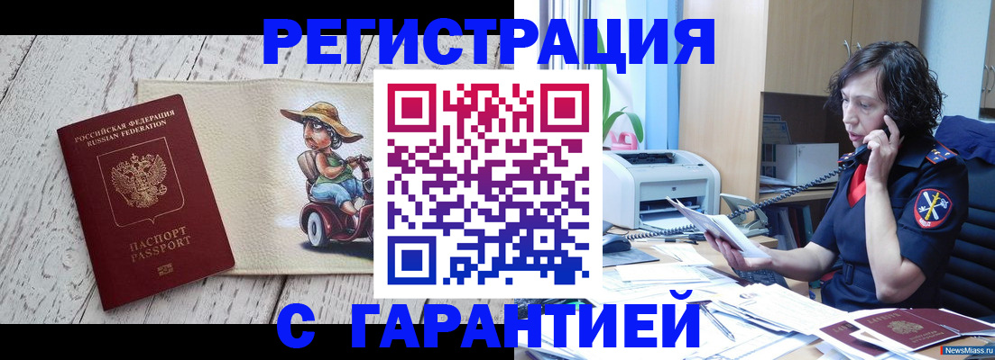 регистрация для школы в Волчанске