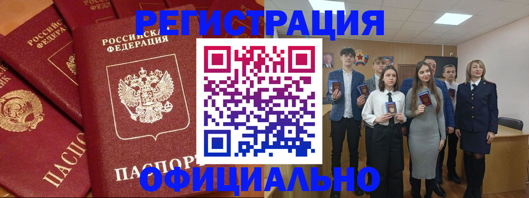 прописка гарантия в Волчанске