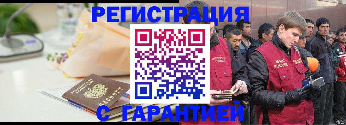 временная регистрация поиск в Волчанске